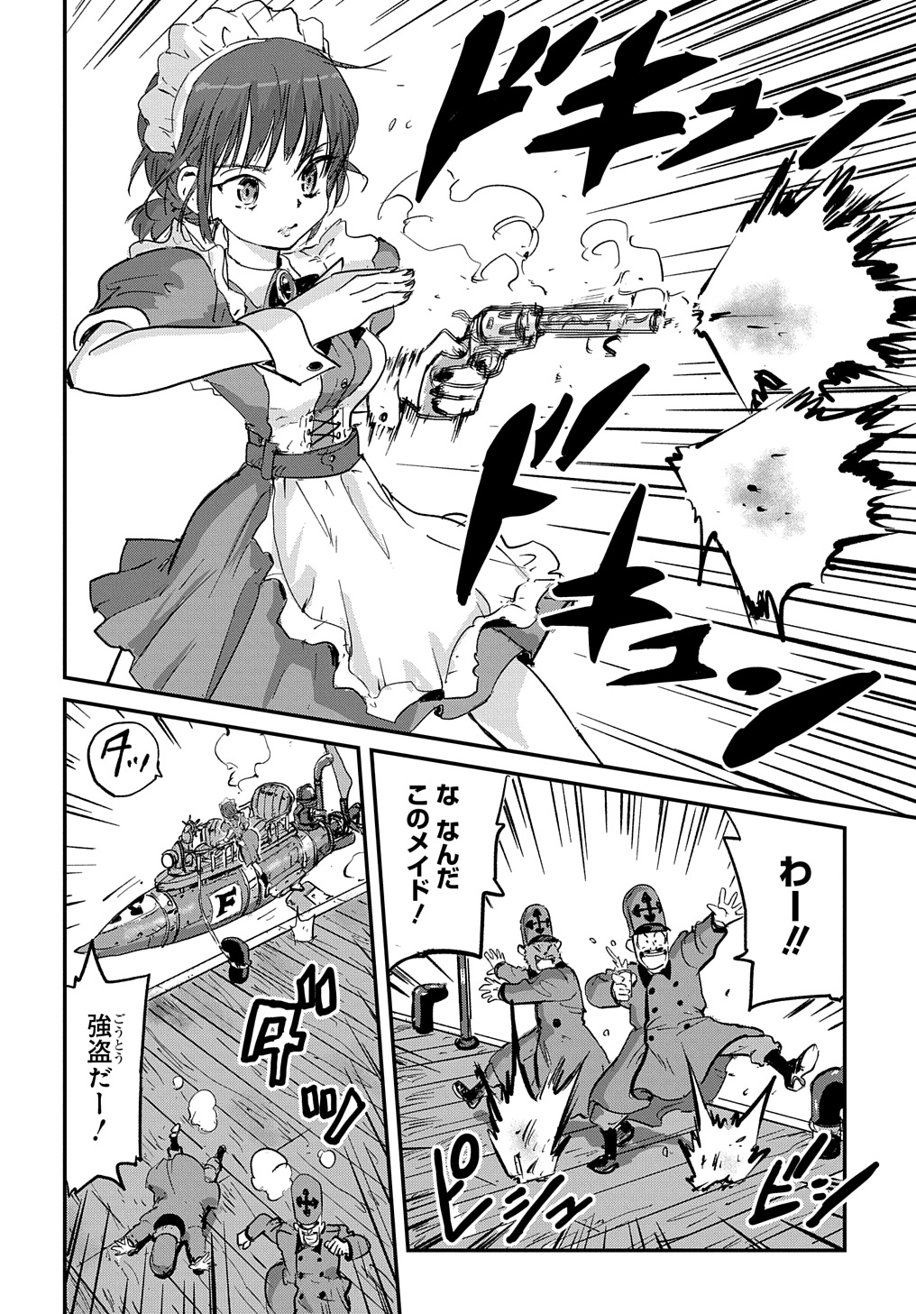 Kuuzoku Huck to Jouki no Hime - Chapter 1 - Page 30